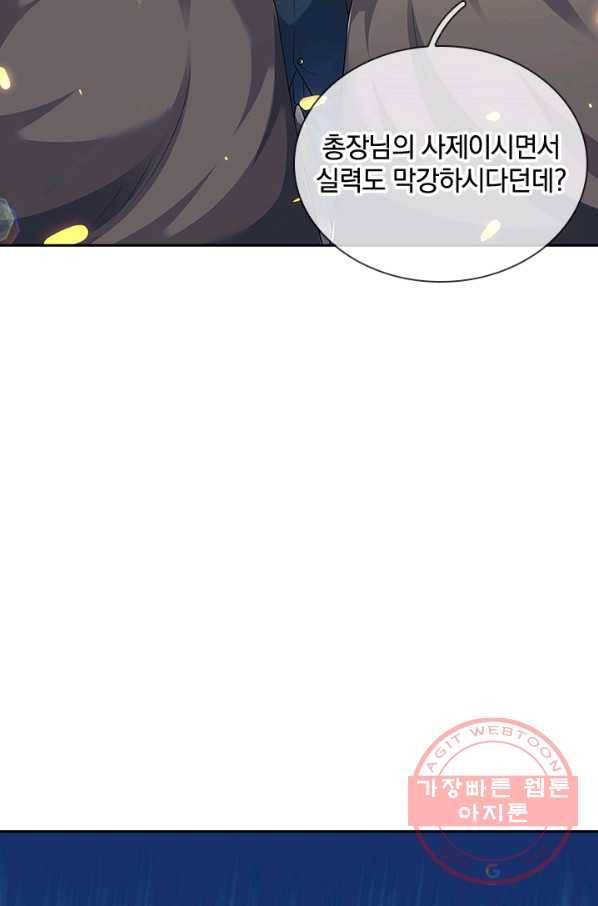 제왕의 귀환 75화 59