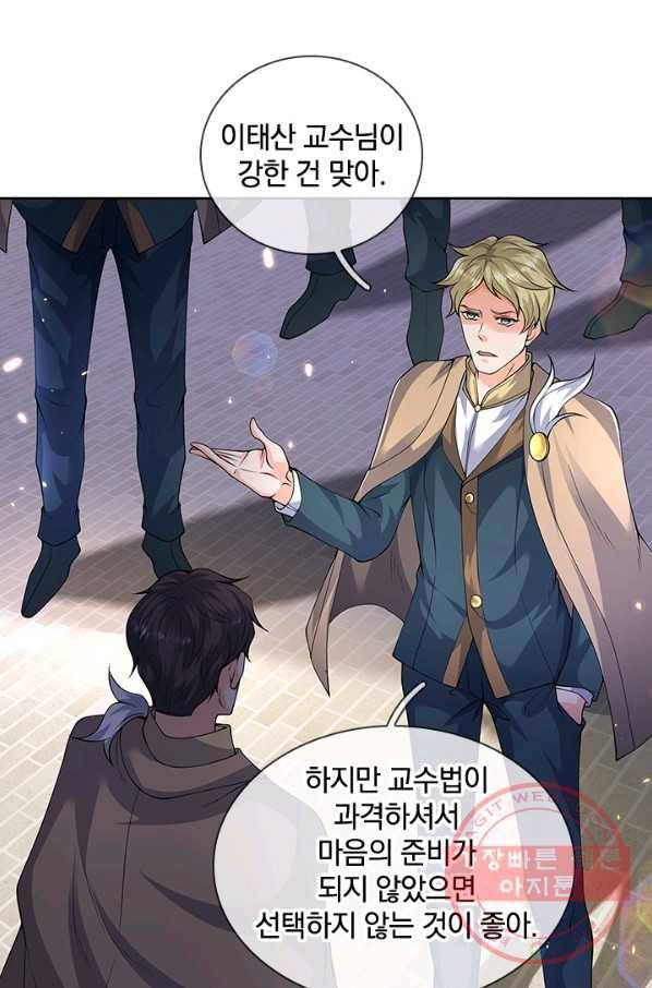 제왕의 귀환 75화 61