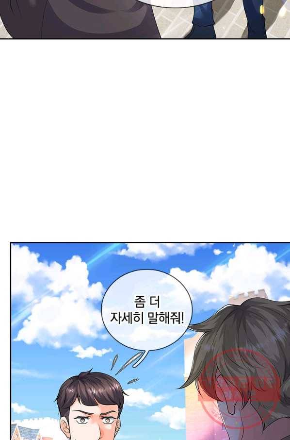 제왕의 귀환 75화 62