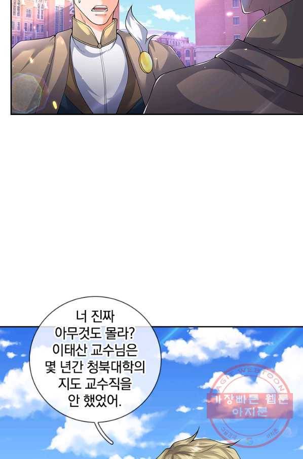 제왕의 귀환 75화 63