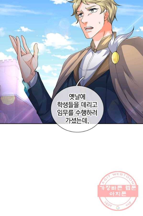 제왕의 귀환 75화 64