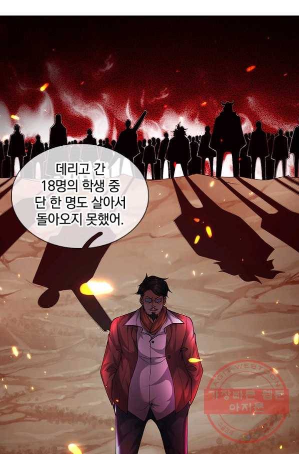 제왕의 귀환 75화 65