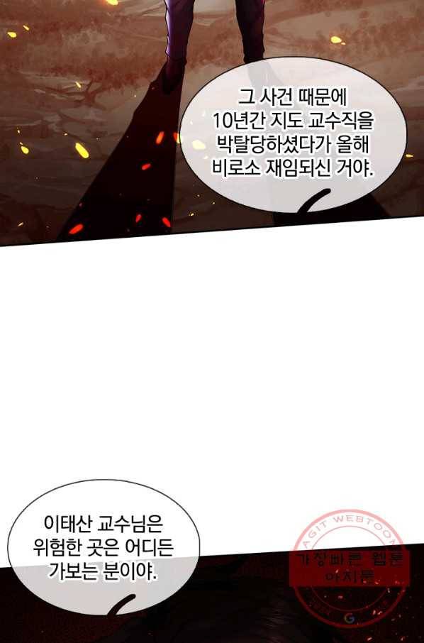 제왕의 귀환 75화 66