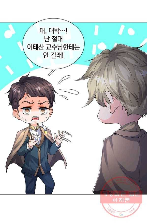 제왕의 귀환 75화 68