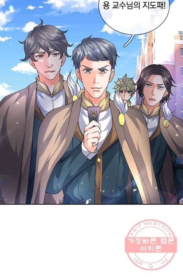 제왕의 귀환 75화 73