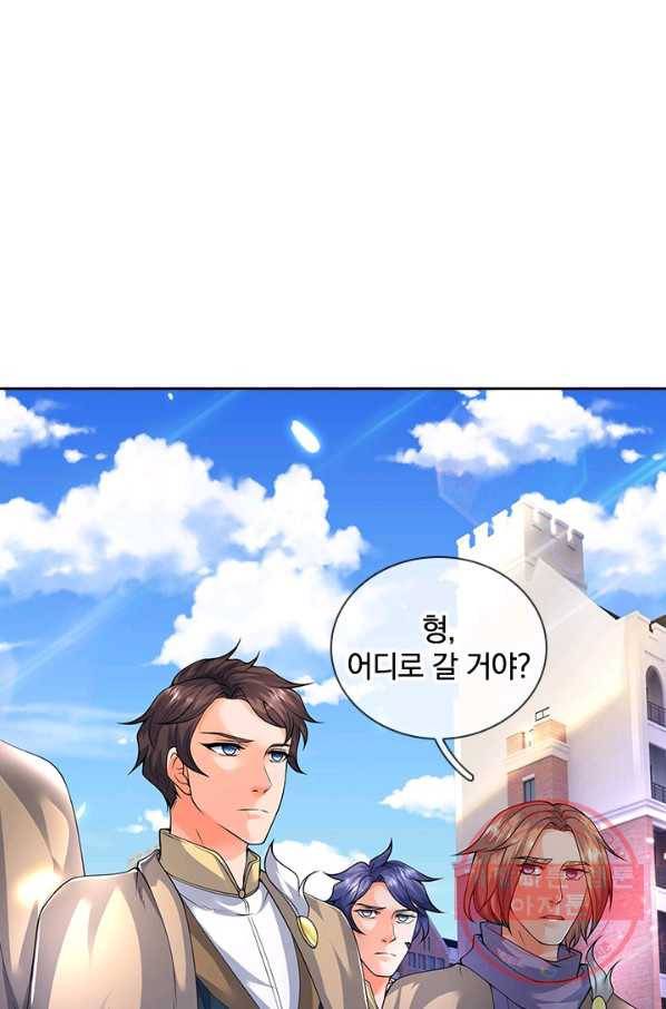 제왕의 귀환 75화 74