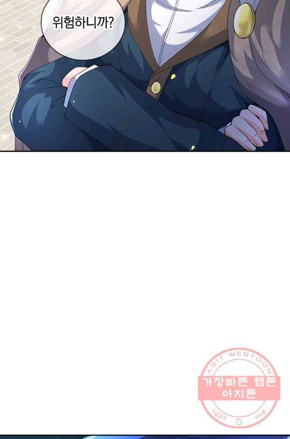 제왕의 귀환 75화 79