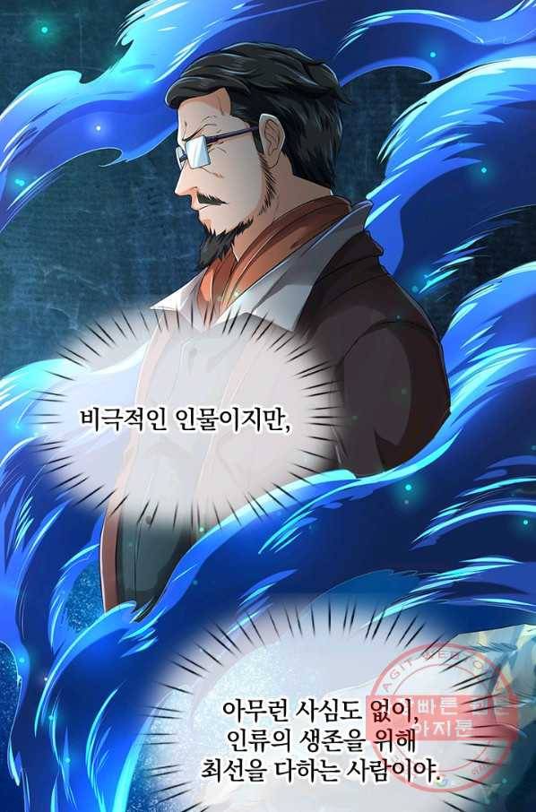 제왕의 귀환 75화 80
