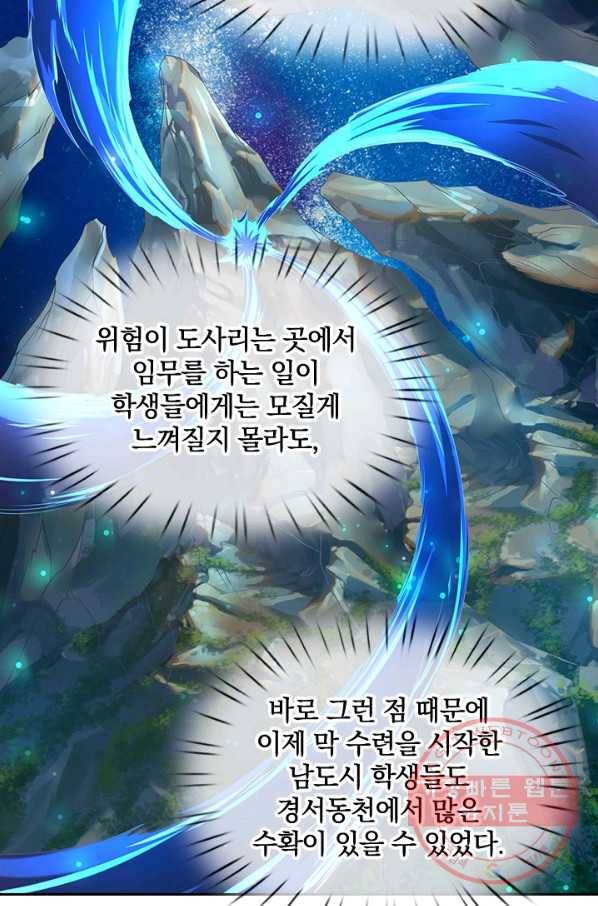제왕의 귀환 75화 81