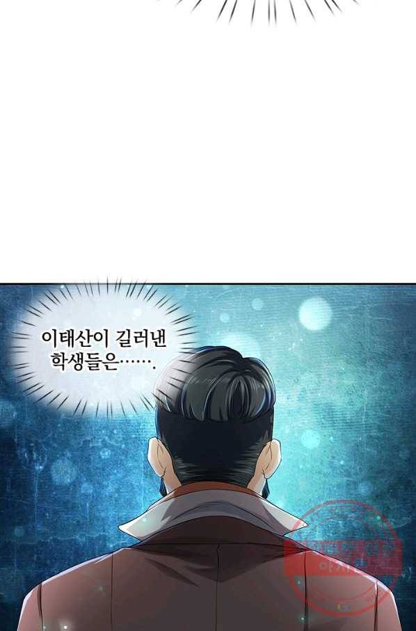 제왕의 귀환 75화 82