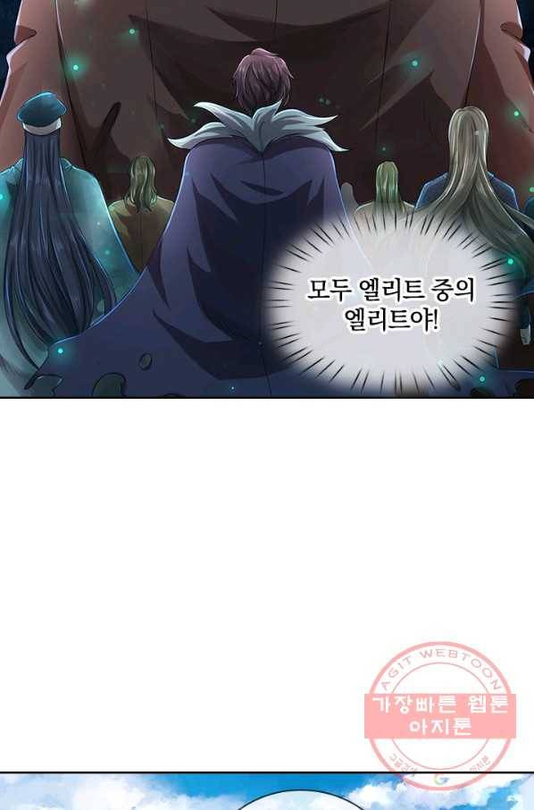 제왕의 귀환 75화 83