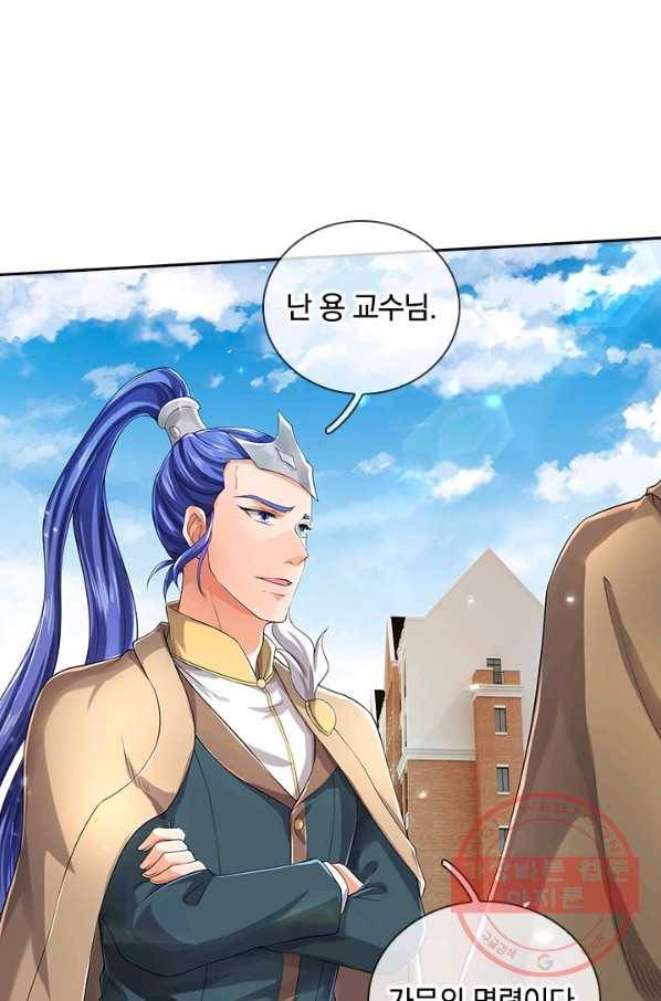 제왕의 귀환 75화 85