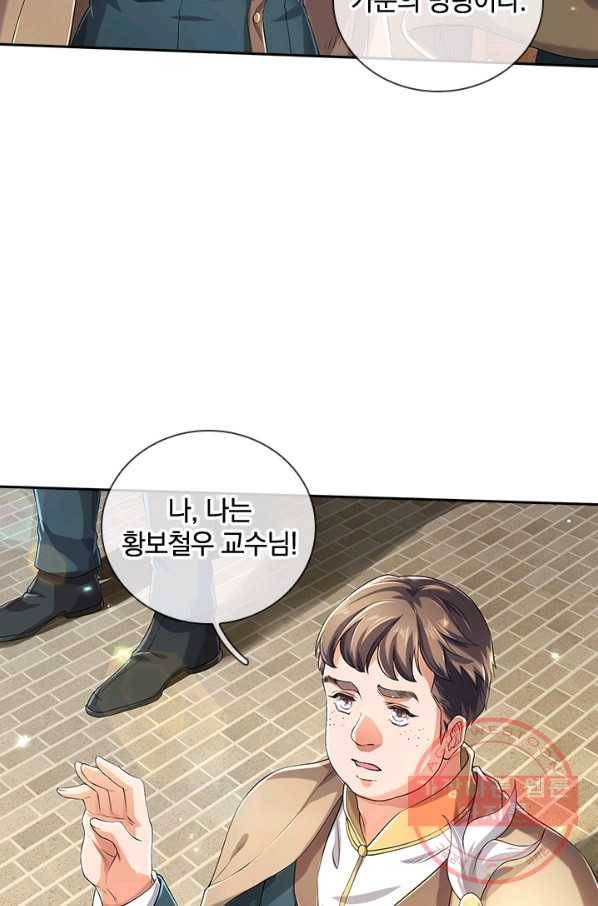 제왕의 귀환 75화 86