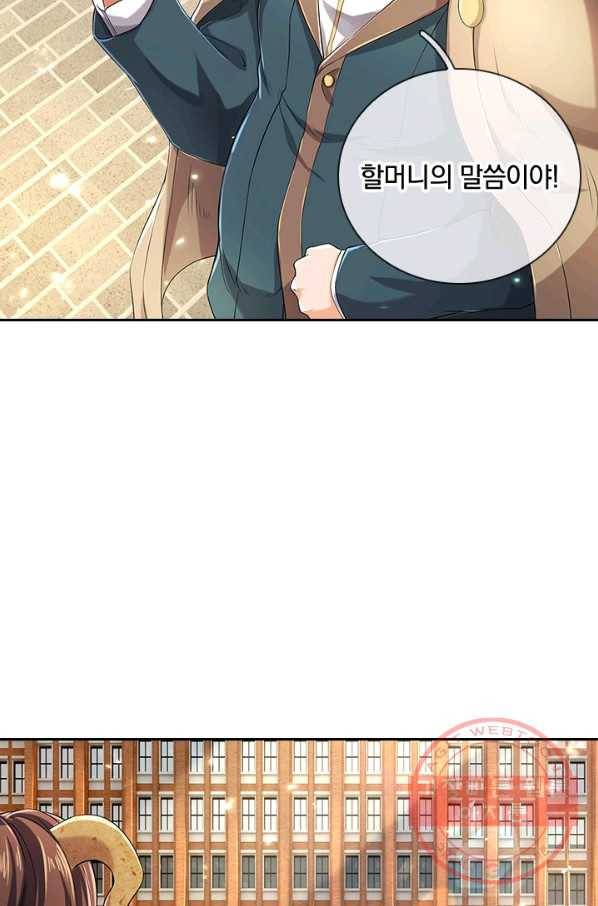 제왕의 귀환 75화 87