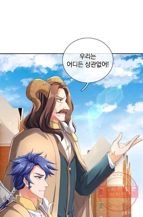 제왕의 귀환 75화 89