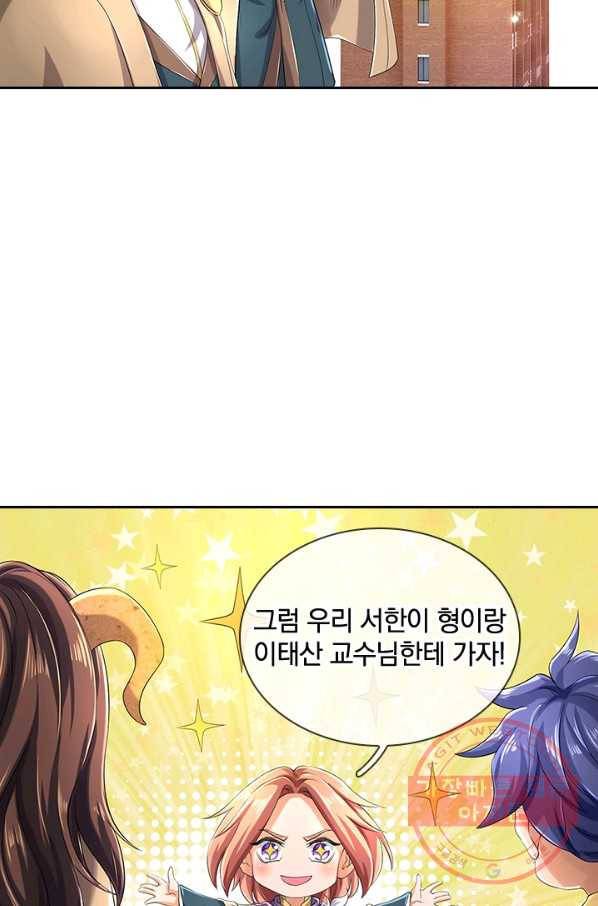 제왕의 귀환 75화 90