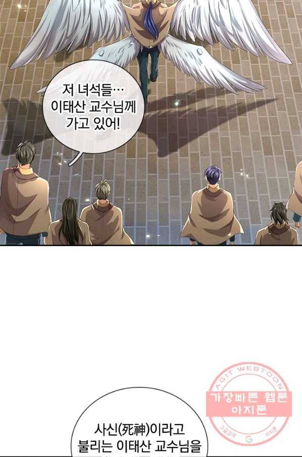 제왕의 귀환 75화 93