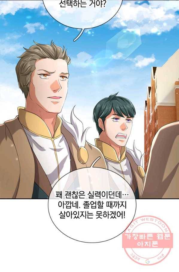 제왕의 귀환 75화 94