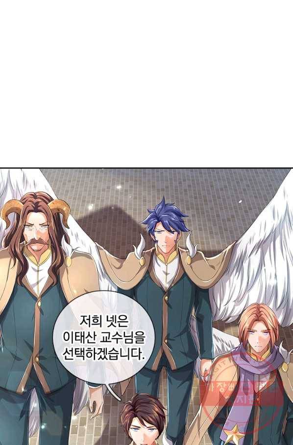 제왕의 귀환 75화 95