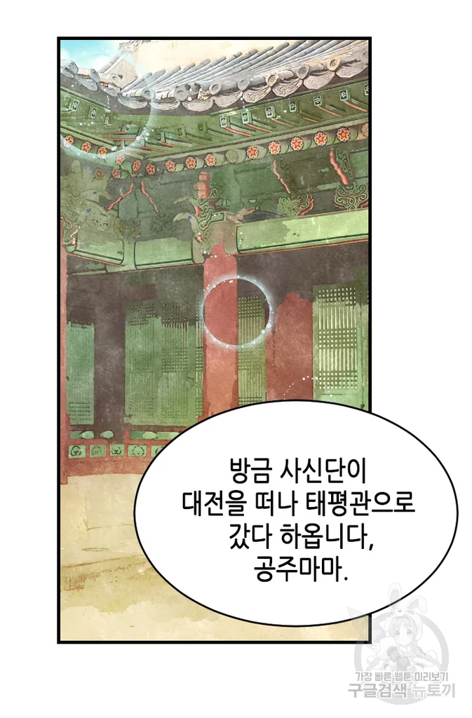 화홍 2부 22화 3