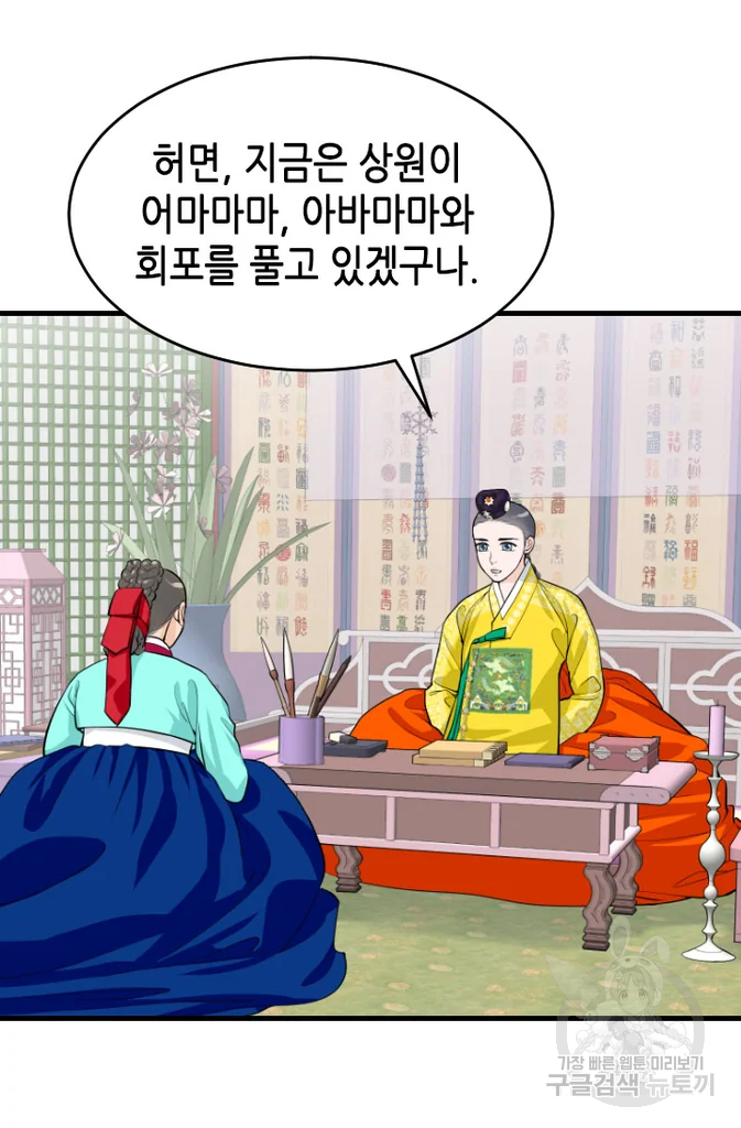 화홍 2부 22화 4