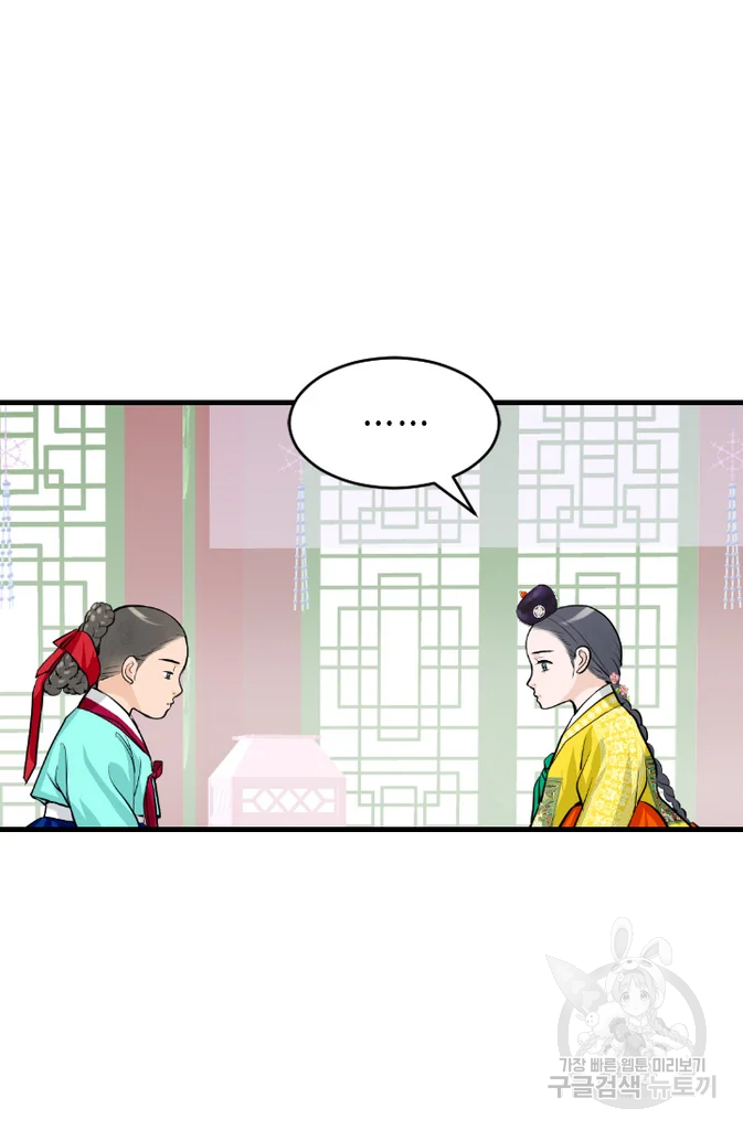 화홍 2부 22화 5