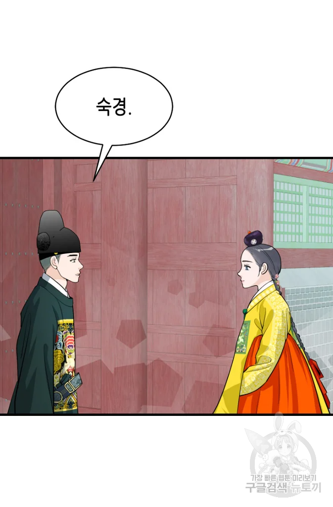 화홍 2부 22화 12