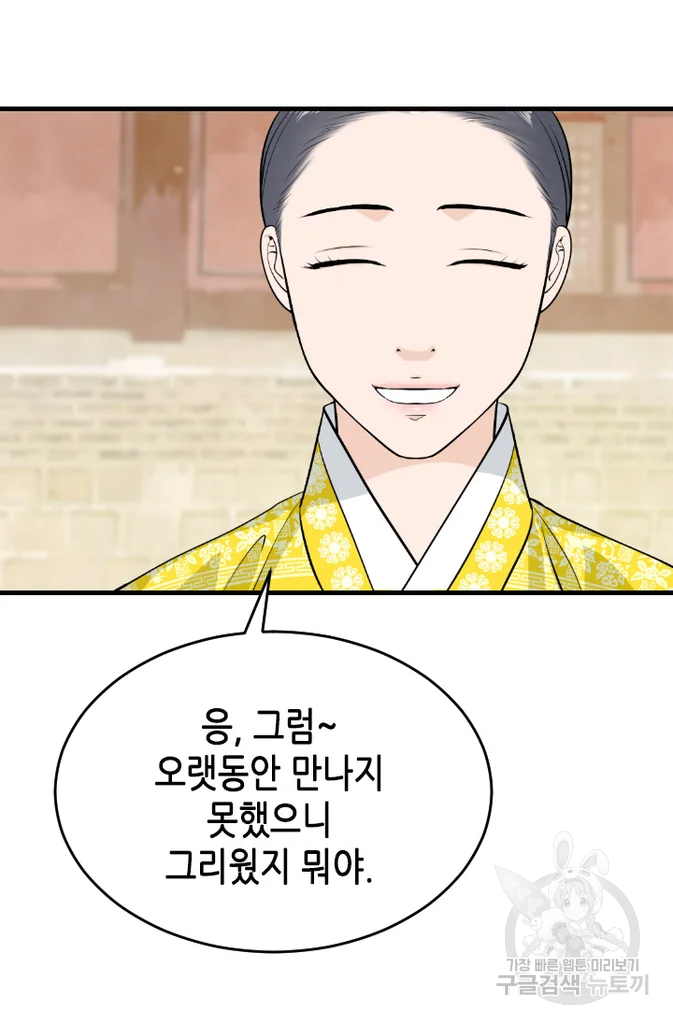 화홍 2부 22화 14