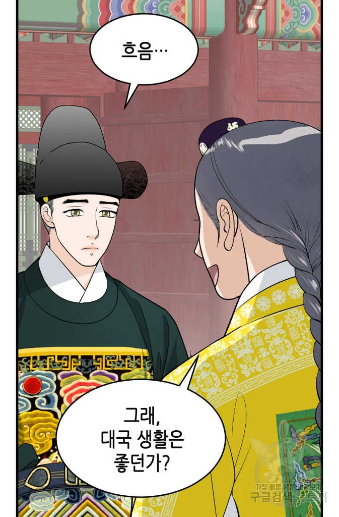 화홍 2부 22화 15