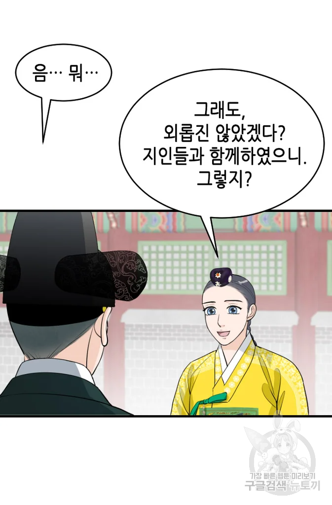 화홍 2부 22화 16