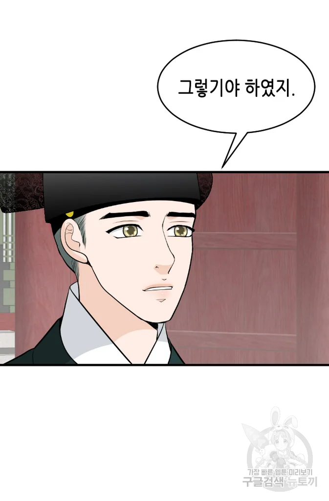 화홍 2부 22화 17