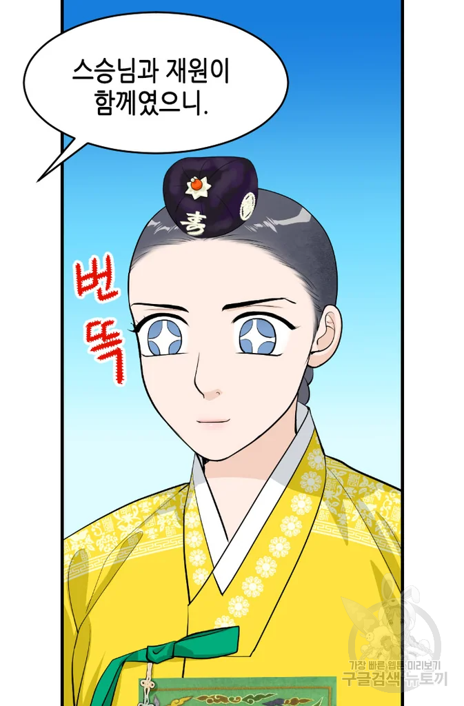 화홍 2부 22화 18