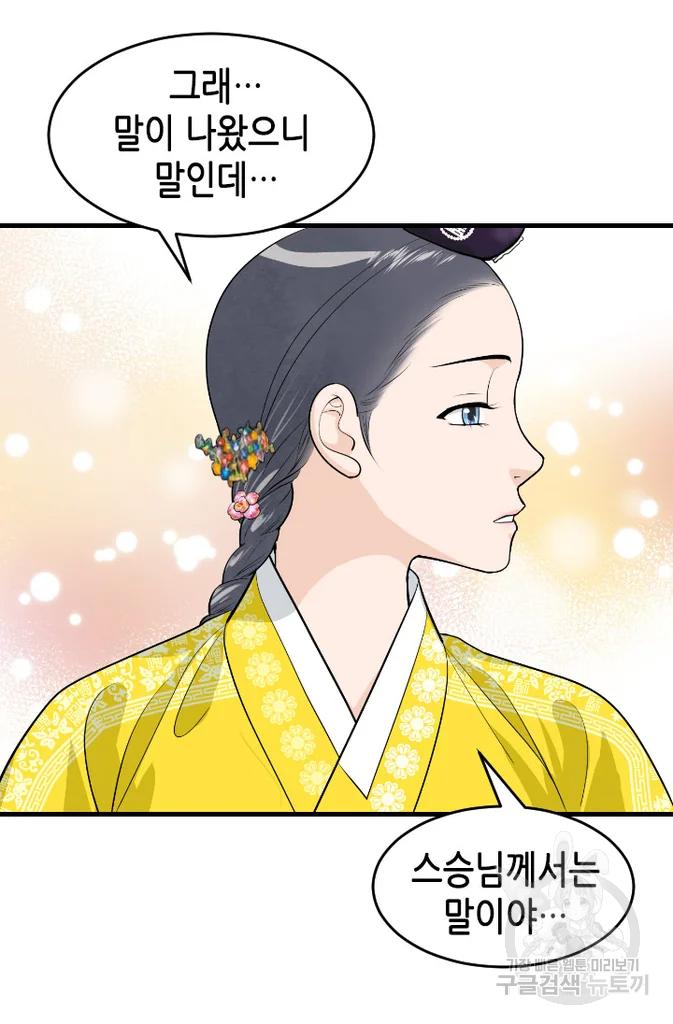 화홍 2부 22화 19