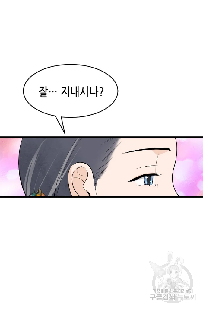 화홍 2부 22화 20