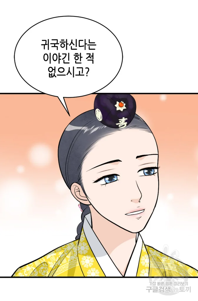 화홍 2부 22화 22