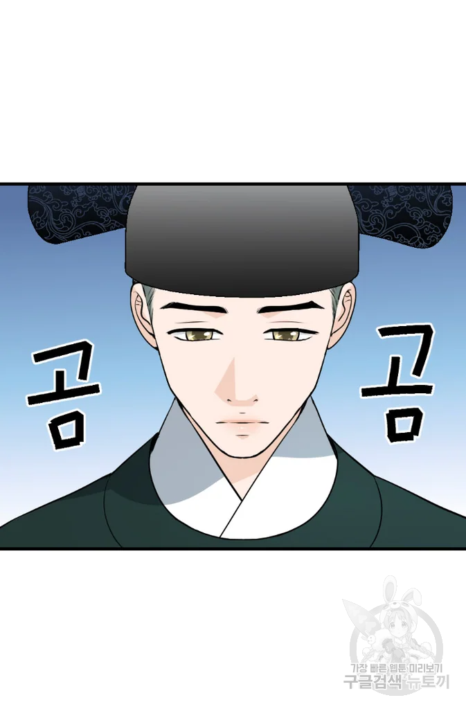 화홍 2부 22화 24