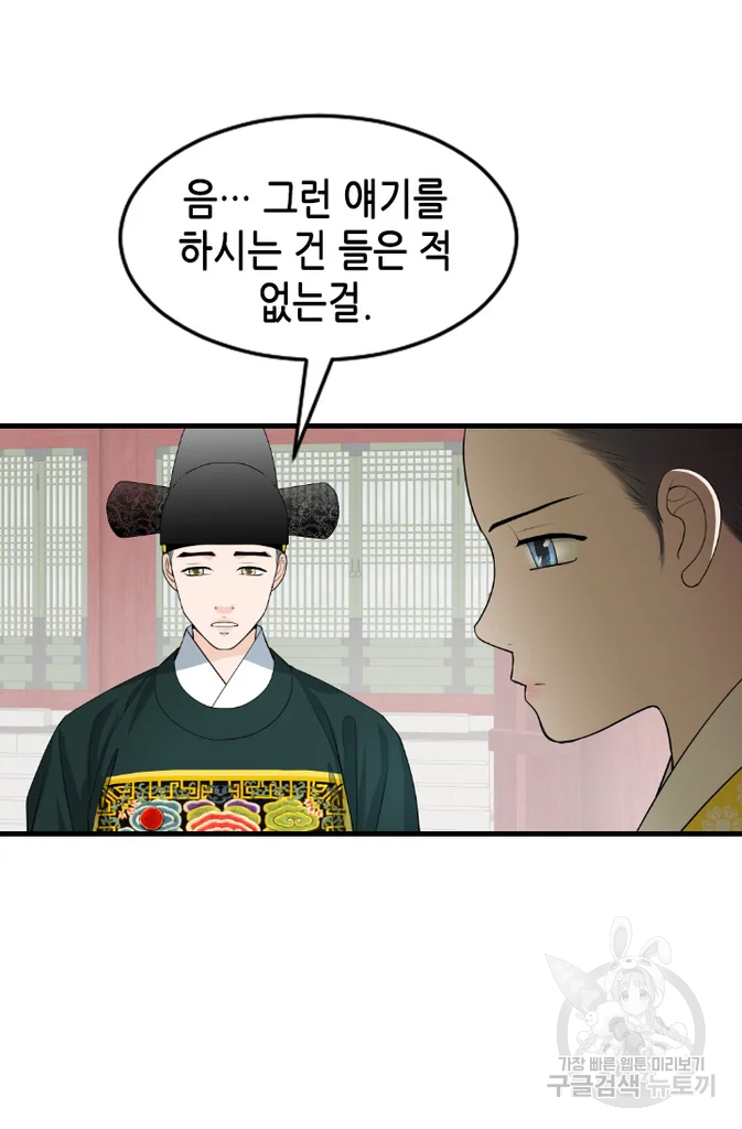 화홍 2부 22화 25