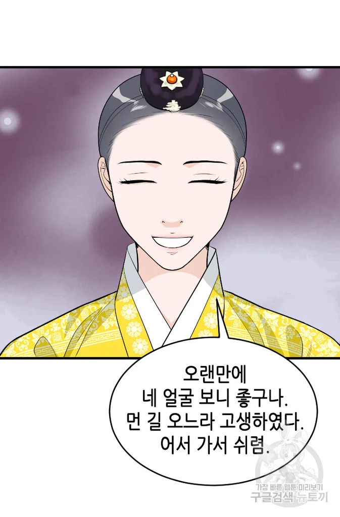 화홍 2부 22화 27