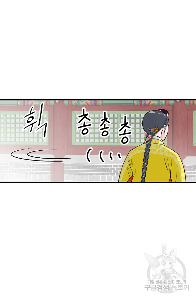 화홍 2부 22화 28