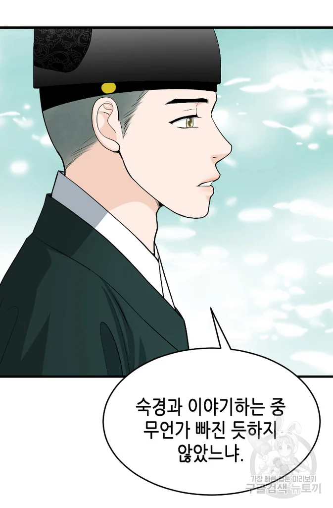화홍 2부 22화 30