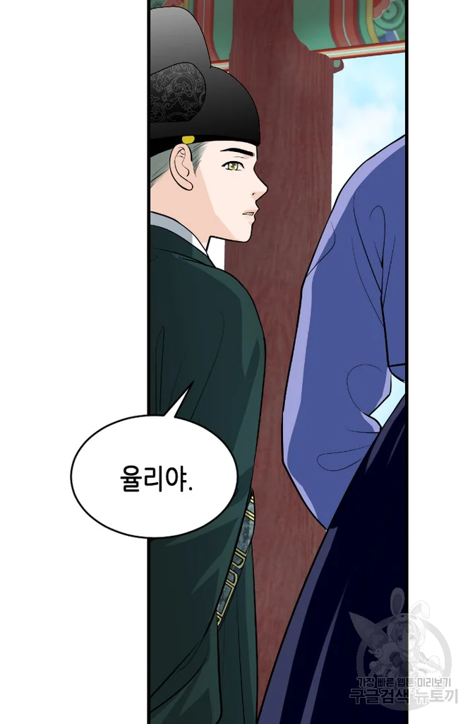 화홍 2부 22화 31