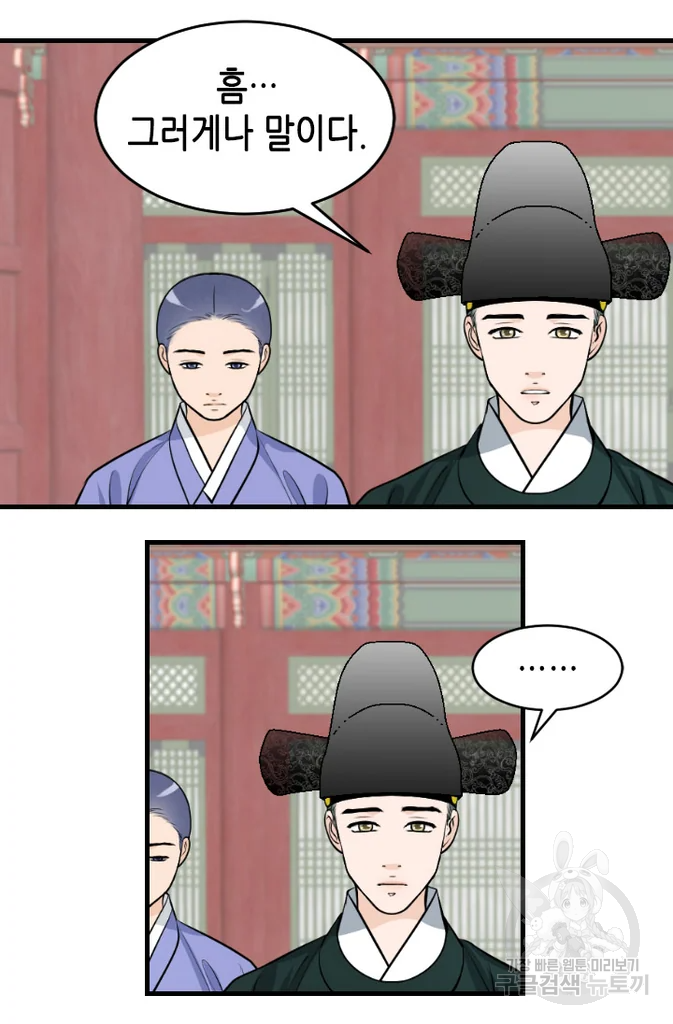 화홍 2부 22화 33