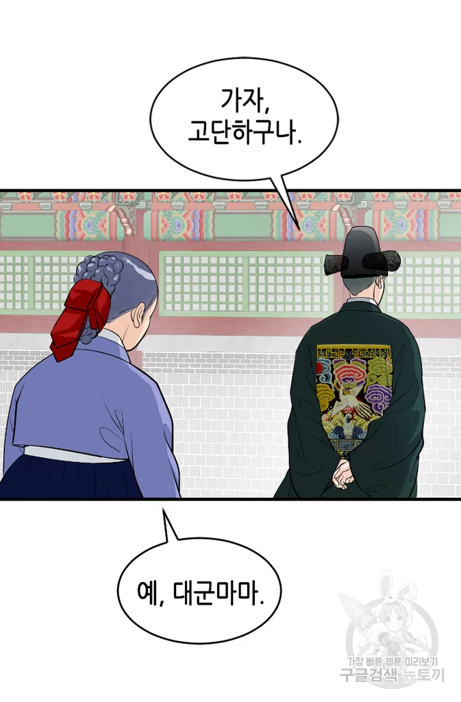 화홍 2부 22화 34