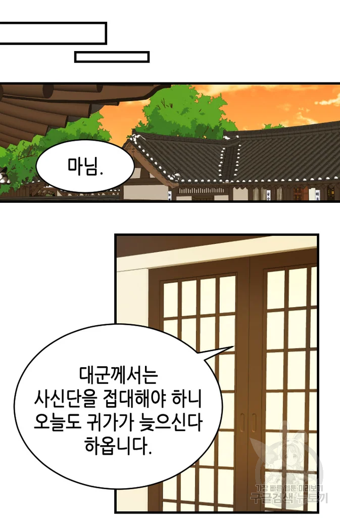 화홍 2부 22화 35