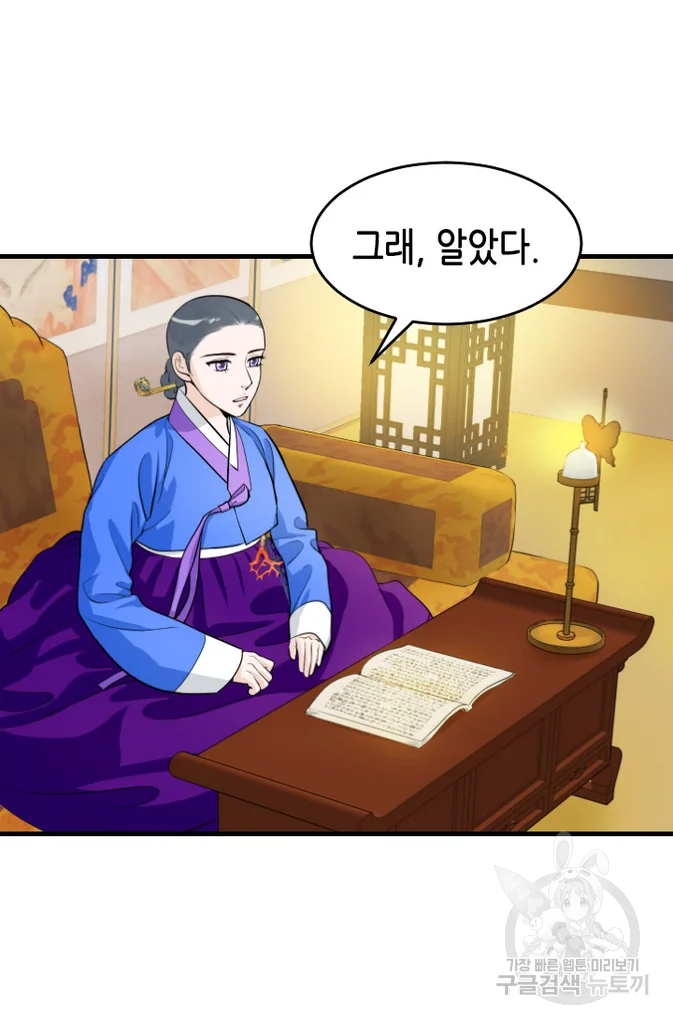 화홍 2부 22화 36