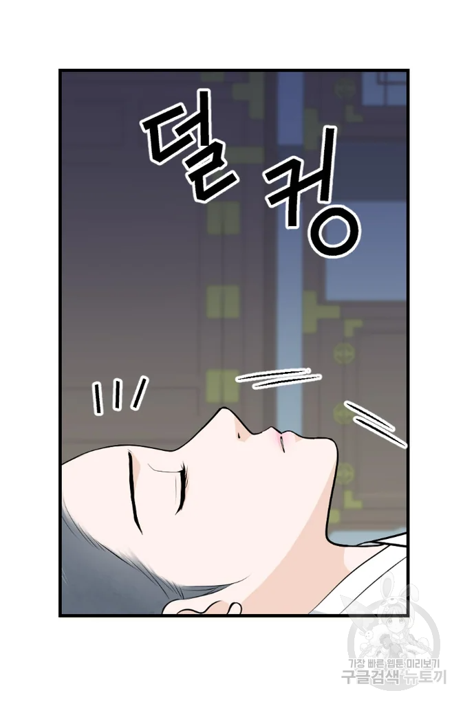 화홍 2부 22화 38