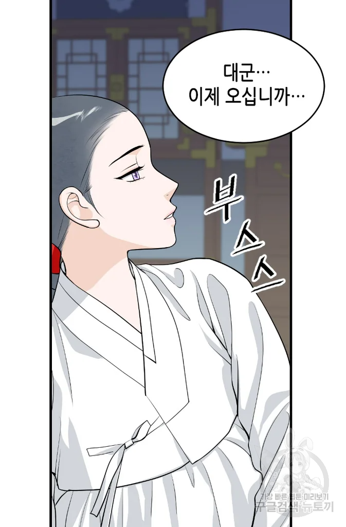 화홍 2부 22화 40