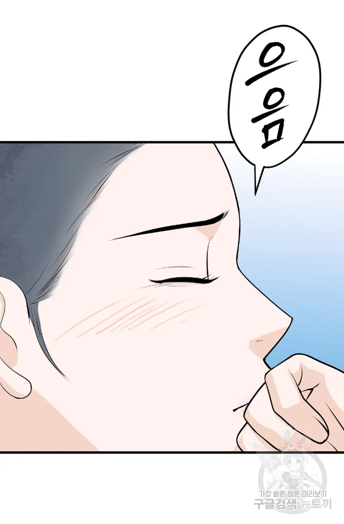 화홍 2부 22화 56