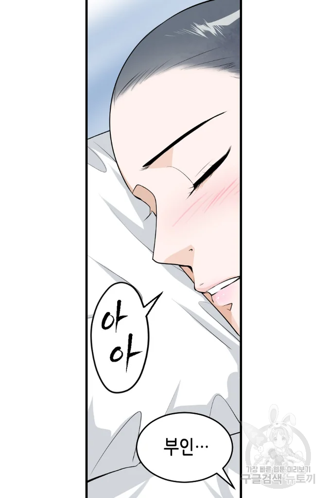 화홍 2부 22화 57
