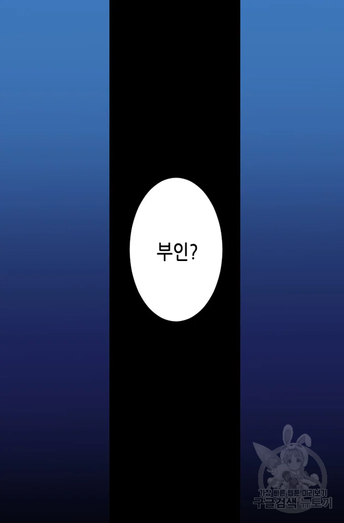 화홍 2부 22화 58